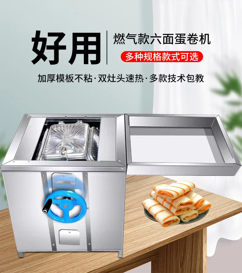 Egg roll machine flow, ice cream machine, crispy egg tray milk tea shop special, aluminum plate