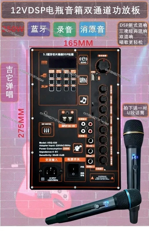 

12V Battery 220V High Power Square Dance Bluetooth Amplifier Board Portable Pull Rod Mobile Speaker Maintenance Special