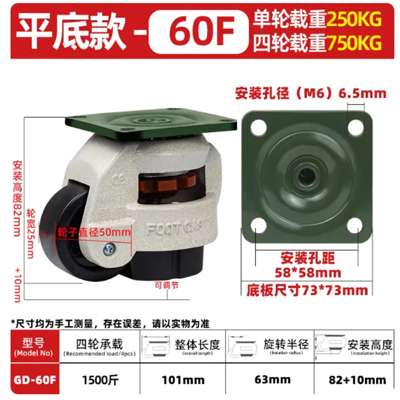 4pcs GD-60F GD-60S Heavy Duty Leveling Casters 250kg Load Capacity Retractable Adjustable Caster Wheels for Furniture Movement