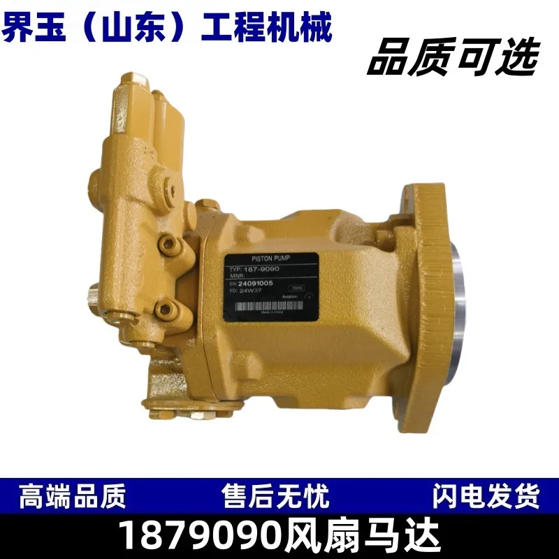 1879090 Fan Motor Excavator Parts Steel Excavator Parts