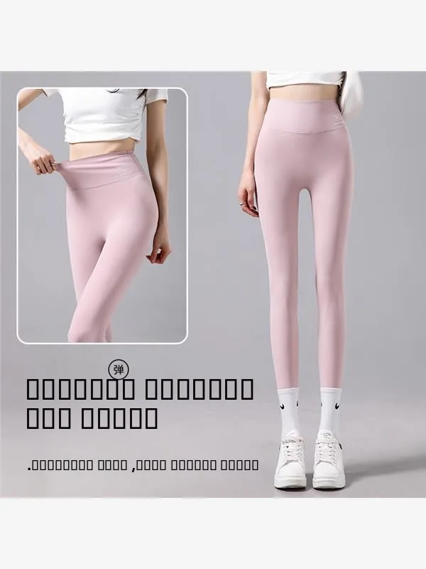 بنطلون يوجا نسائي رقيق من قماش الأركسكلين للربيع والصيف والخريف، ضيق وملائم للجسم، يساعد على التنحيف، طبقة أساسية رياضية بطول تسعة أقدام