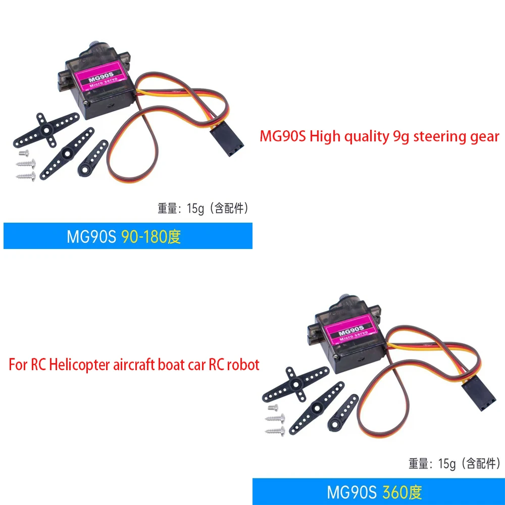 Сервопривод MG90S 1/4, сервопривод с металлической шестерней MG90S 3D Shuangfei 450, электрический прямой наклонный диск