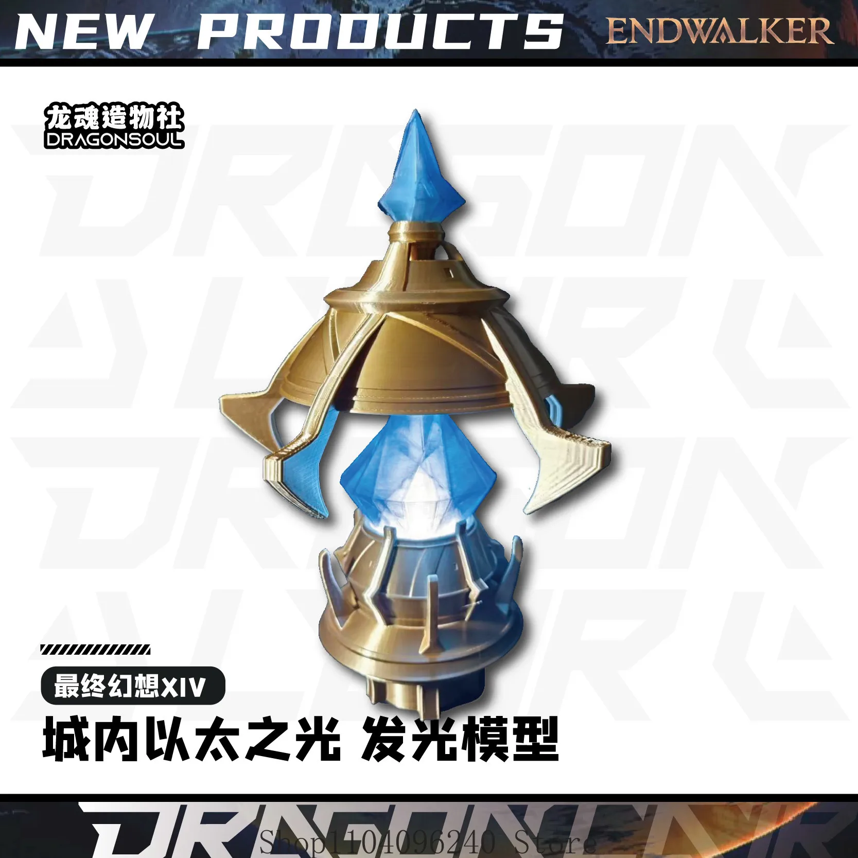 

Final Fantasy XIV FF14 миниатюрный этнический аниме косплей светящаяся модель орнамент 35 см талисман студенческий аксессуар подарок для фанатов