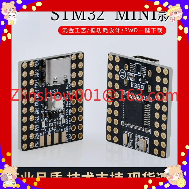 STM32F103C8T6 mini microcontroller development board, the smallest system board C8T6 core board