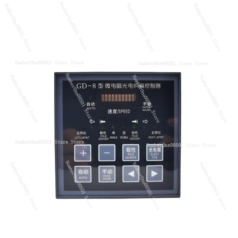 GD-8 Microcomputer Photoelectric Correction Controller for Slitting Machine Edge Guiding System