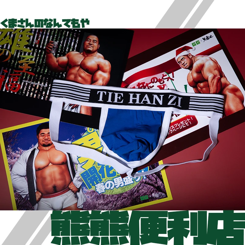 Jockstrap pour hommes, support - Jockstrap Athletic avis et prix