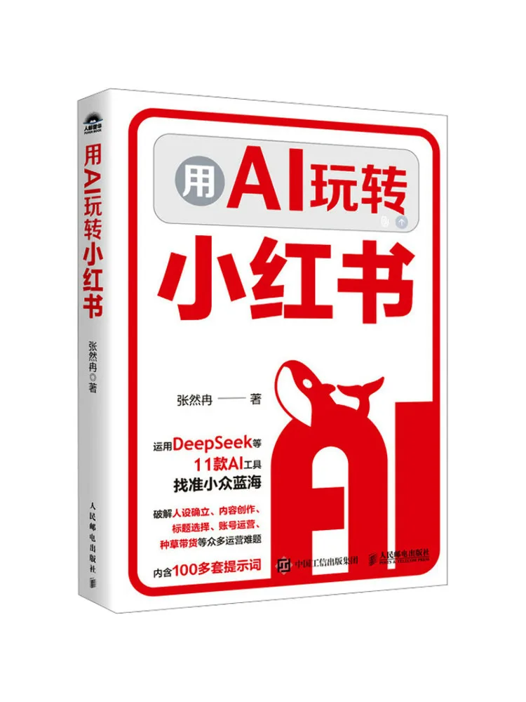 

Книга-Winshare Master Xiaohongshu With Ai