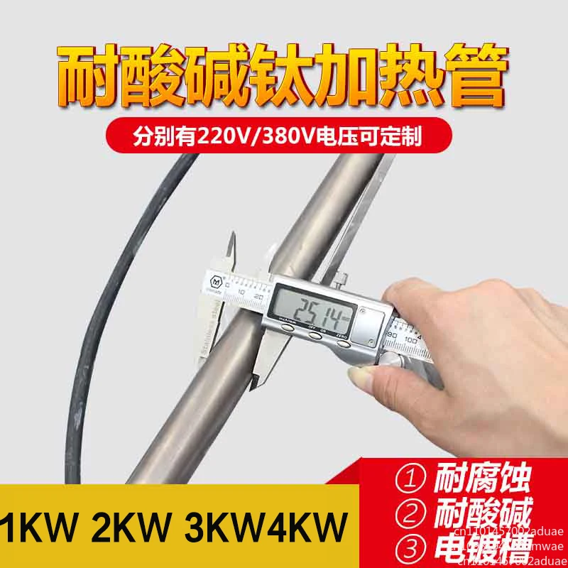 220V/380V Titanium Heating Tube for Industrial Water Tank Liquid Heating Rod Element Electric Heater Pipes Parts 1kw/1.5kw/2kw