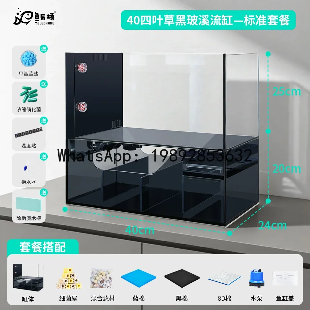 

W21-Bottom Filter Fish Tank Living Room Ultra Clear Glass Stream Tank Ecological Landscaping No Water Change Needed Aquarium