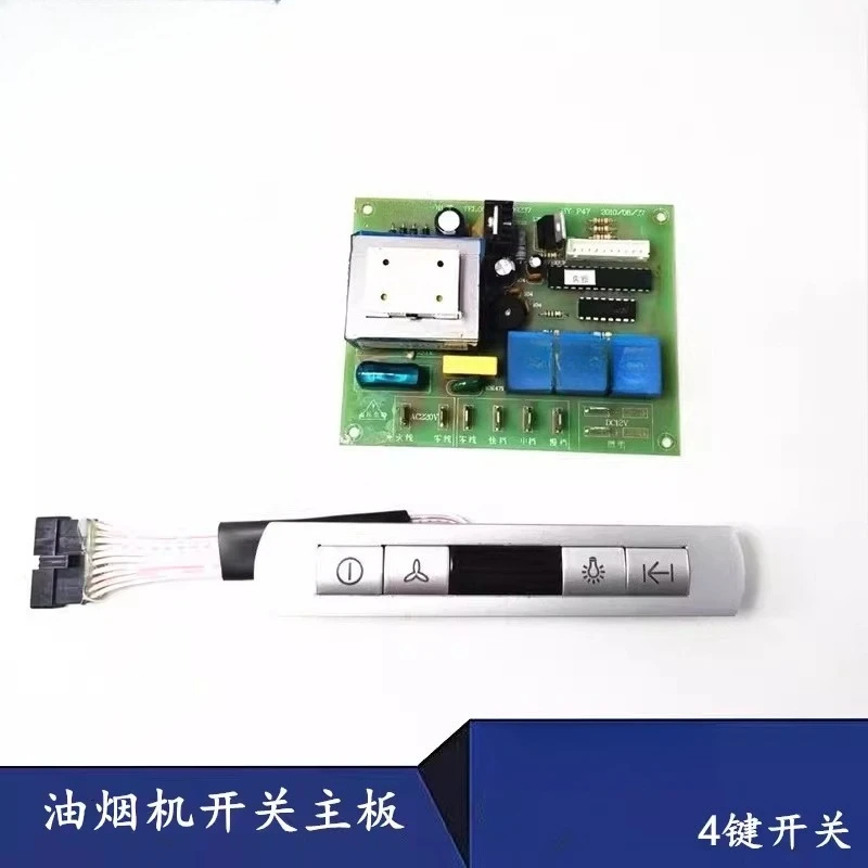 Fume Accessories 4-key Touch Button Switch Single Motor Three-speed Control Power Board SY-A08