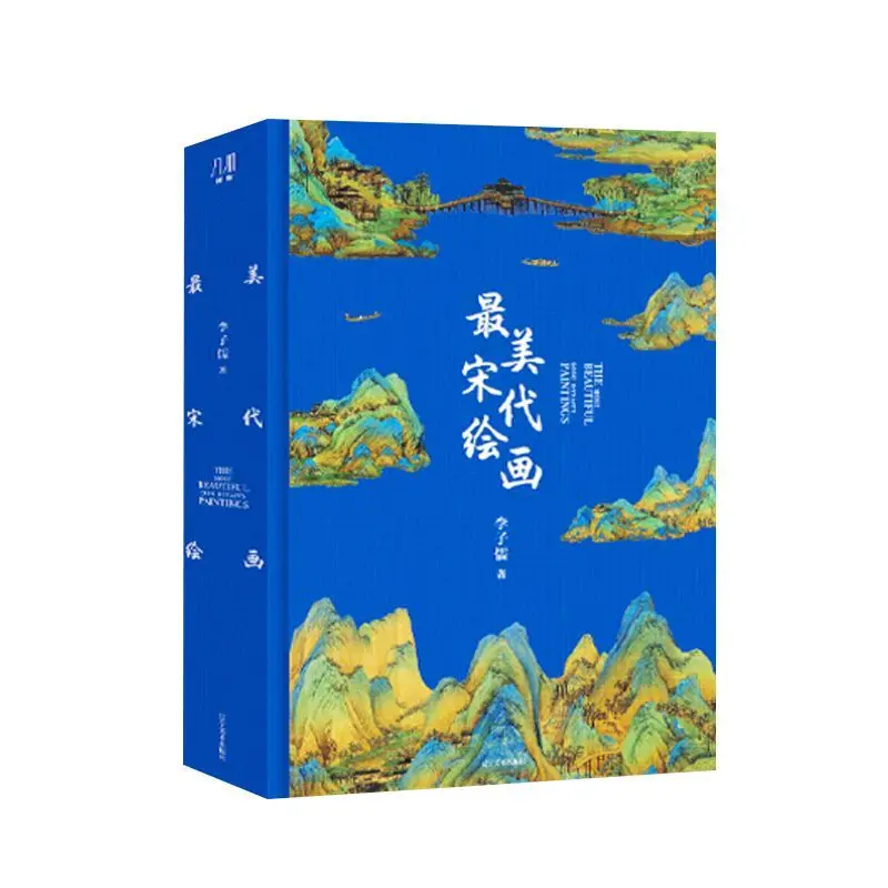 The Song Yuan Ming and Qing Dynasties Tetralogy Picture Album Books on Art Collections From 15 Famous Museums Around The World
