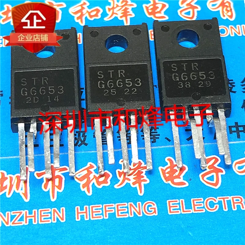 Free shipping   STRG6653  TO-220F-6       10PCS