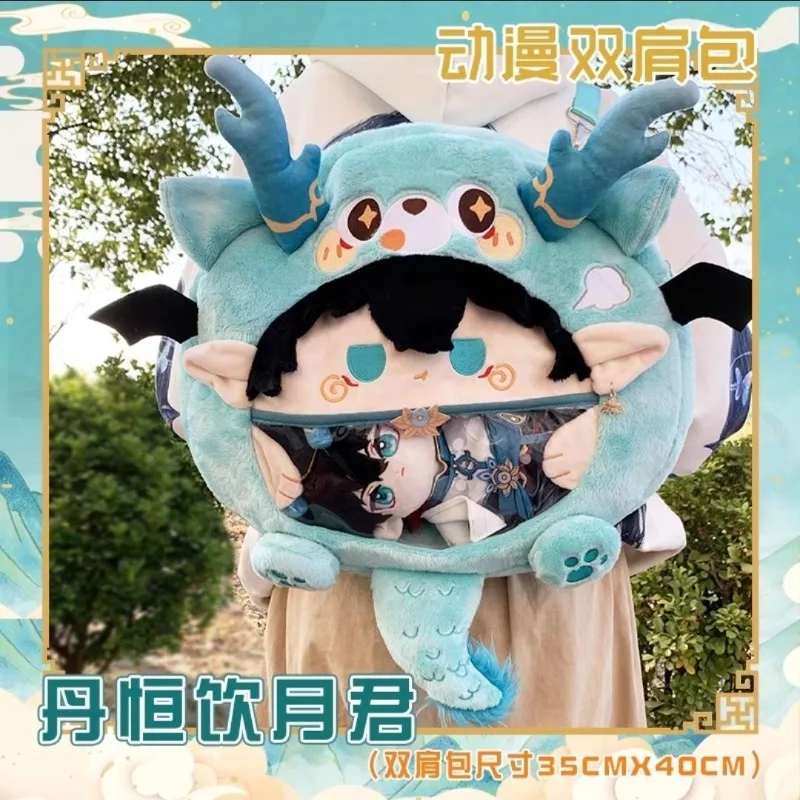 

Honkai: Star Rail Dan Heng Cute Girl Plush Backpack Doll Knapsack Student Diagonal Cross Bag Itabag Single Shoulder Bag Gift