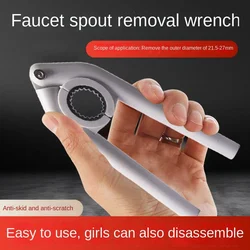 Faucet, spout, wrench, kitchen basin, aerator, filter screen, specialized loosening device, disassembly tool, artifact