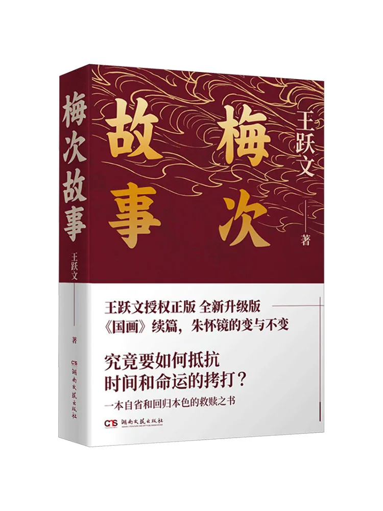 

Книга — «История Мэй» (2023)