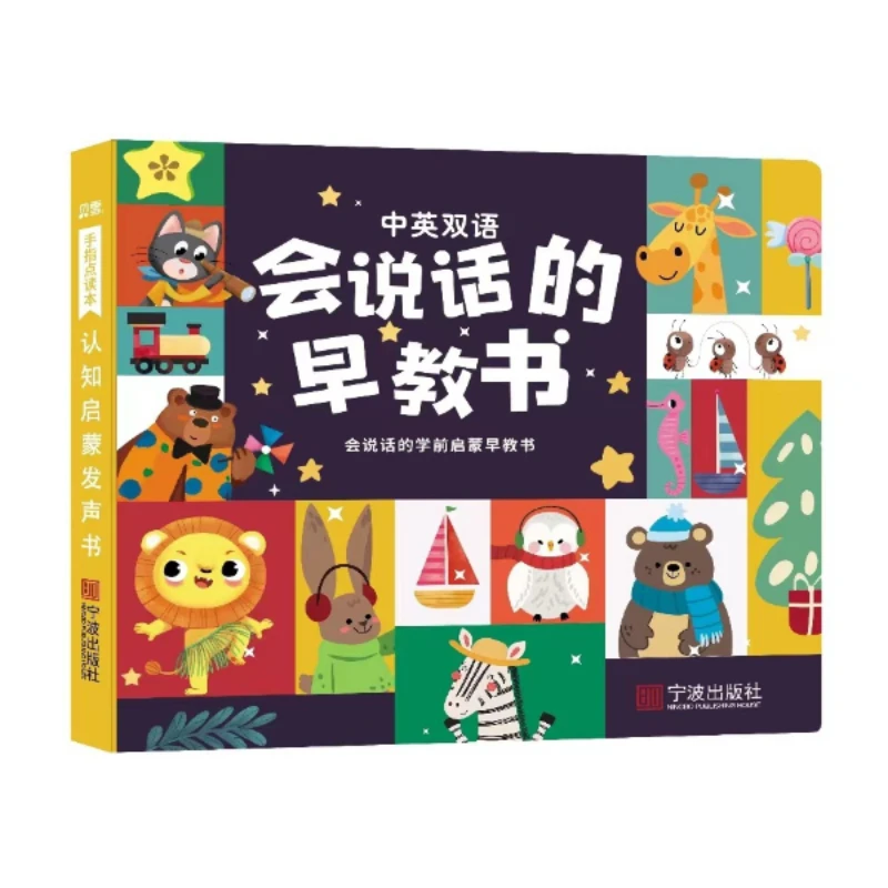 Language Enlightenment Audiobook, Children\'s Early Education Cognitive Book, Bilingual in Chinese and English