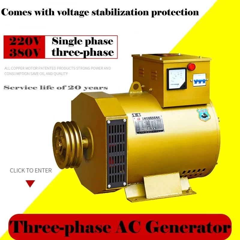 

20000W single-phase 220V three-phase AC 380V generator suitable for various fields