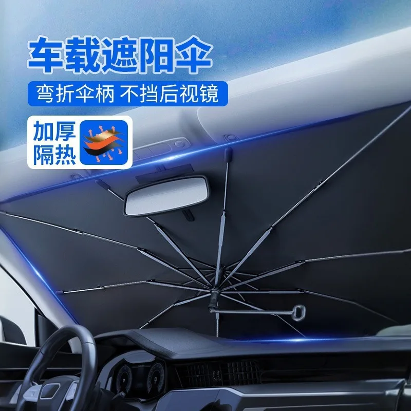 Parasol car front windshield sun protection heat insulation sunshade UV protection car