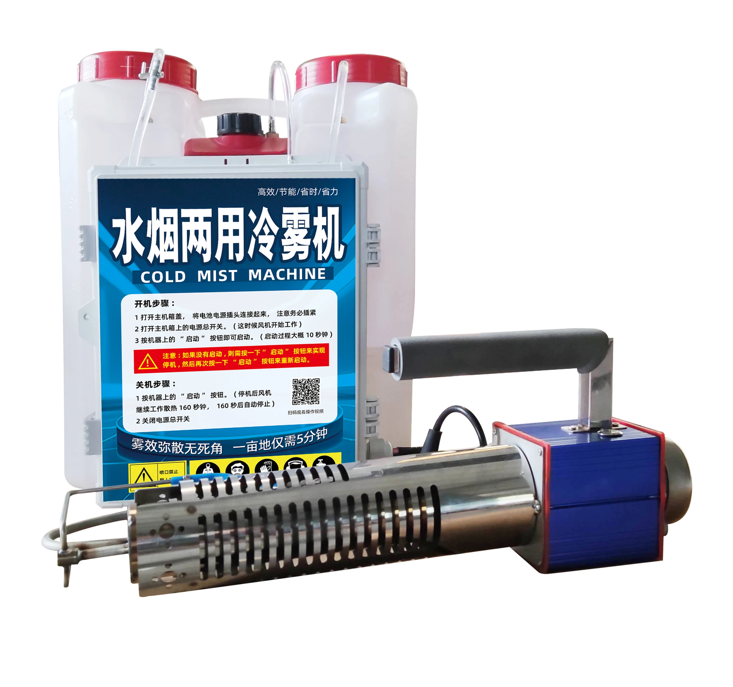 Portable Dual Spray Fogging Machine for Pesticide and DisinfectionCold Fog Sprayer for Greenhouse Rice Field and Orchard Use