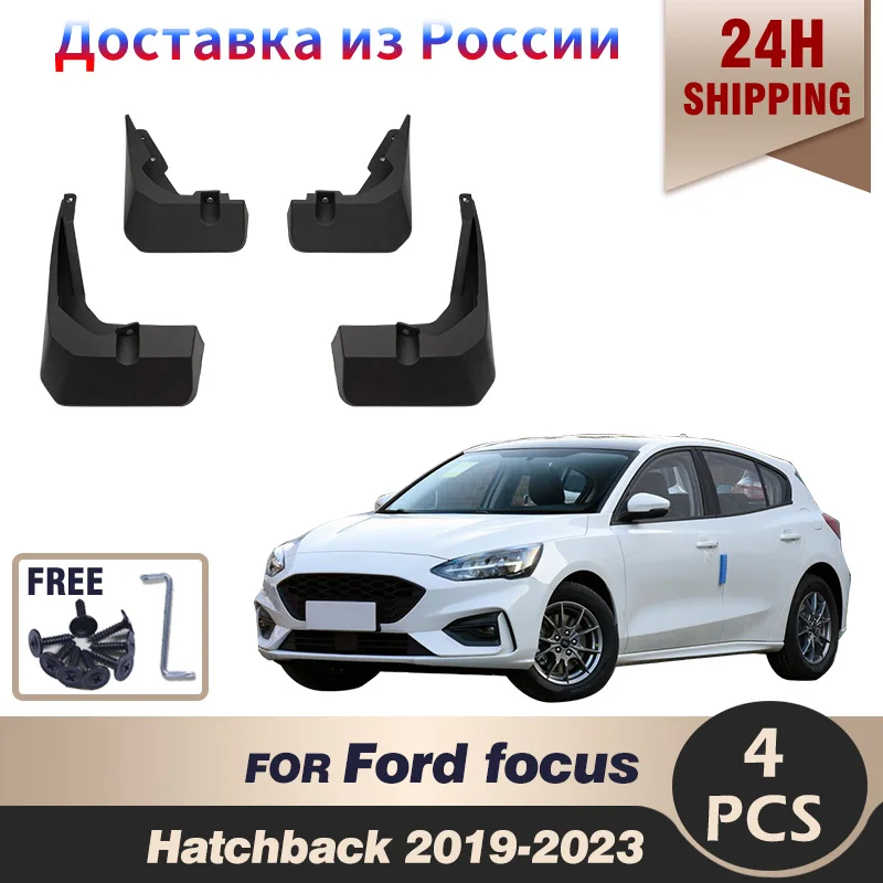 

Брызговики для хэтчбека Ford focus 2019 2020 2021 2022 2023