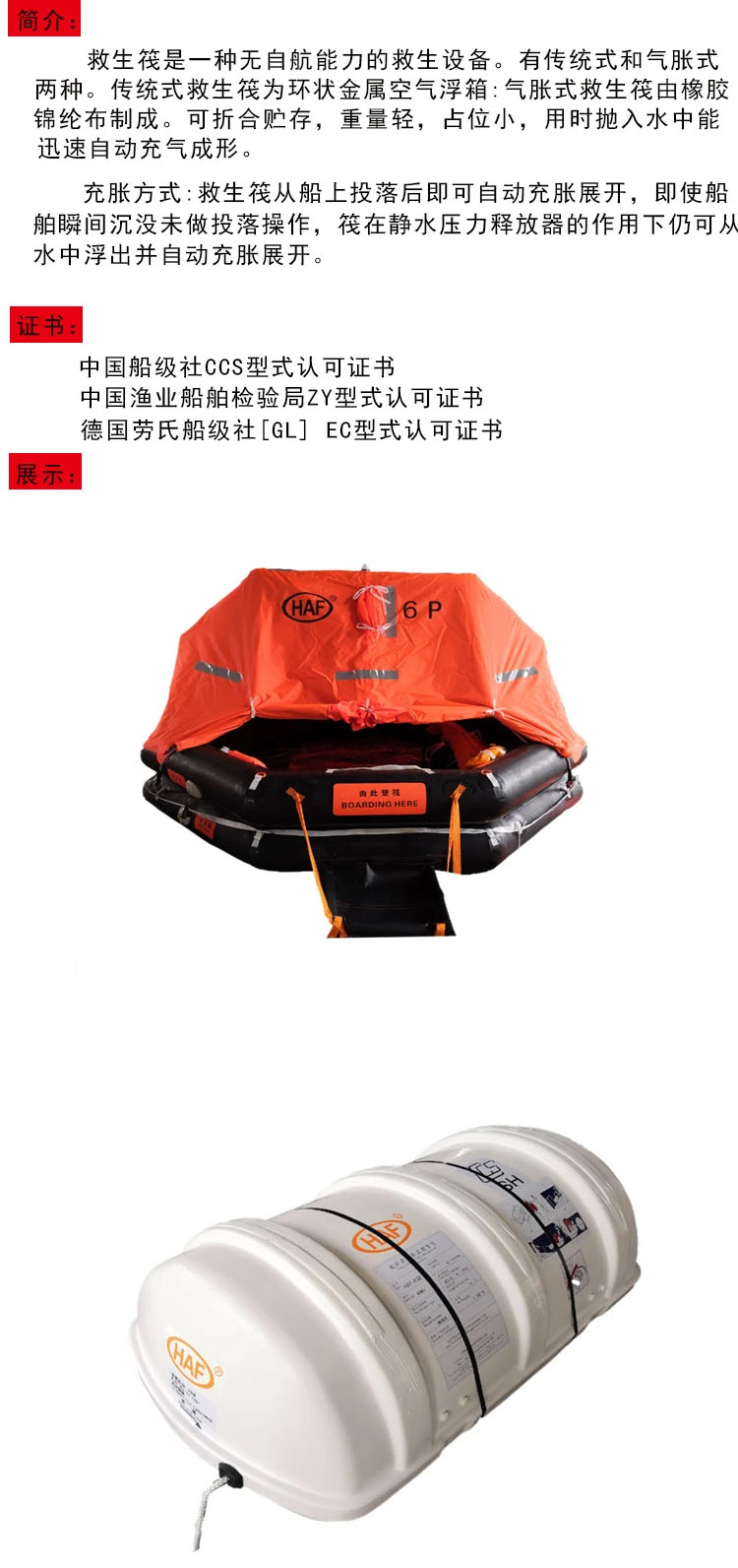 

Marine Liferaft New Standard Inflatable Throwing Liferaft Self-Supporting Fishing Inspection Liferaft Ship Inspection