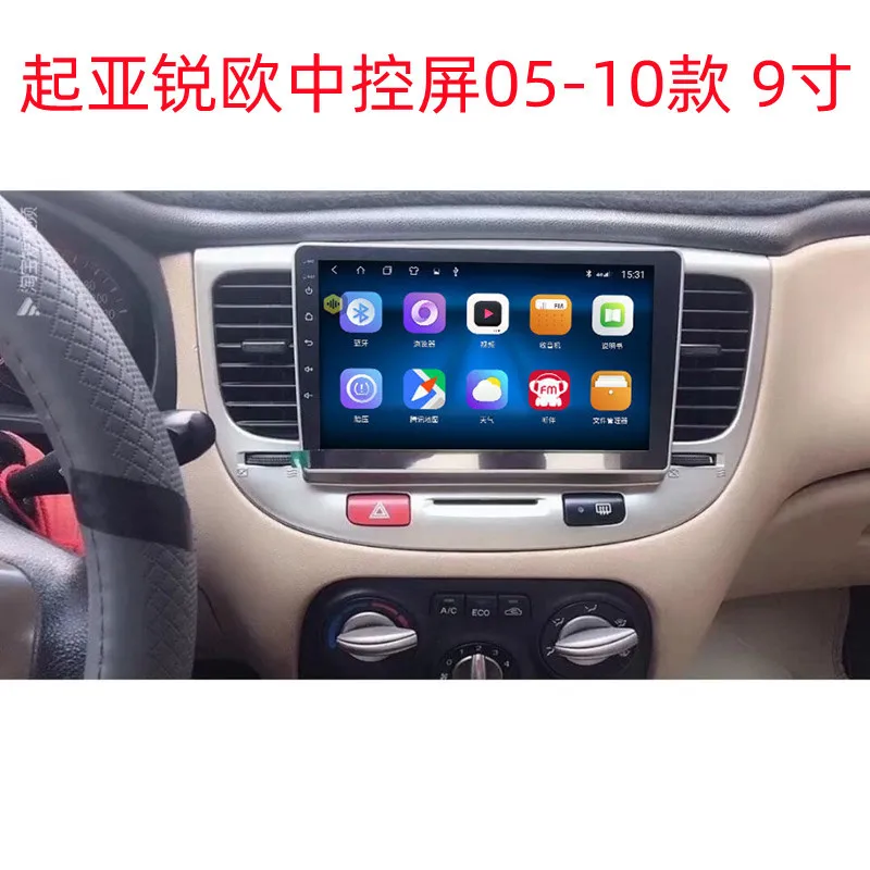 Applicable to Qi Ya Rui OuKIA RIOCenter console screen05-10Smart Android Large Screen Navigation Reversing Image 1