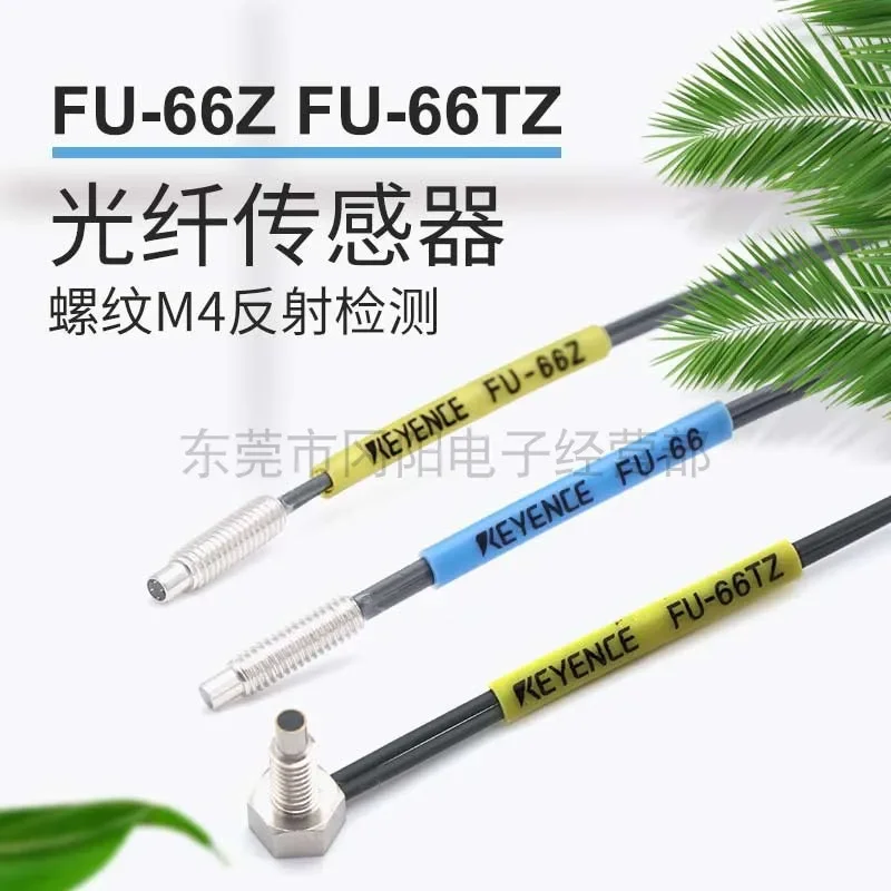 2026 Original Stock Japan KEYENCE Diffuse Reflection Fiber Optic Sensor M4 Thread Type Free Shipping FU-66TZ