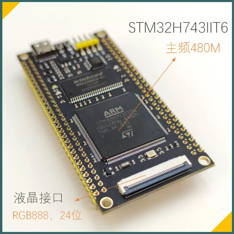 1PCS  New Original  STM32H743IIT6 Core Board STM32H743 Development Board 480MHz 2MFlash 1M SRAM