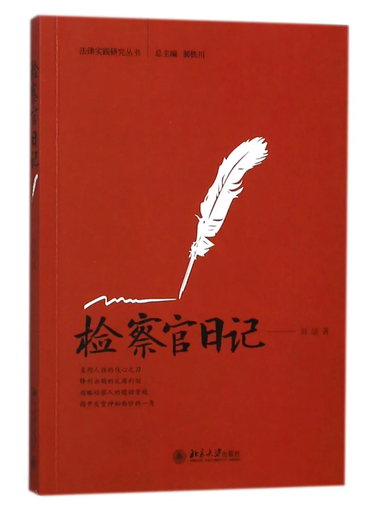 

Book-Winshare The Prosecutor's Diary