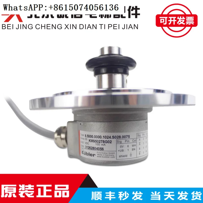 Tongli Elevator Encoder Kubler KDL16 Rotary Encoder KM950278G02 g01 g11 g12 Speed Measuring Machine