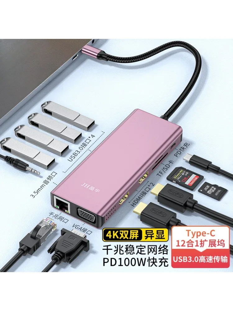 Type-C to PD multi-function 12-in-1 docking station dual-screen different display gold pink