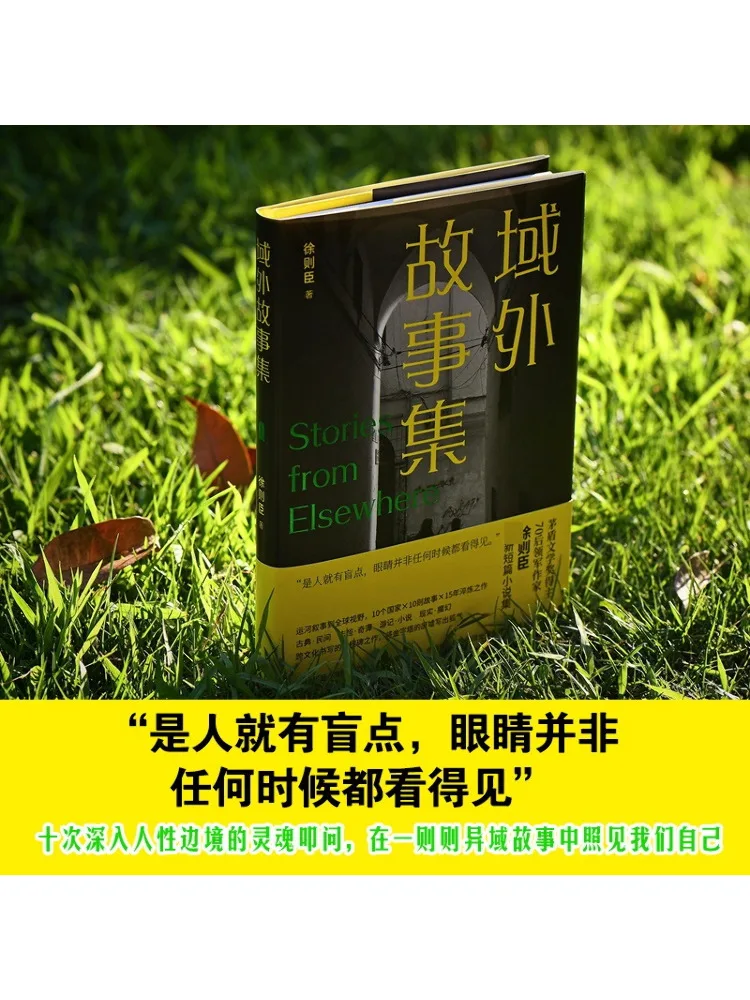 Книга-Winshare Collection Of Stories From Abroad