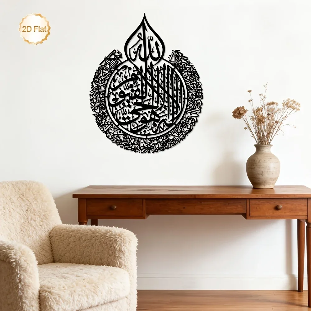 cifbuy-–-decoracao-de-parede-em-ferro-com-caligrafia-da-sura-al-asr-em-metal-estilo-rustico-para-pendurar-ideal-para-interiores-e-casas-minimalistas