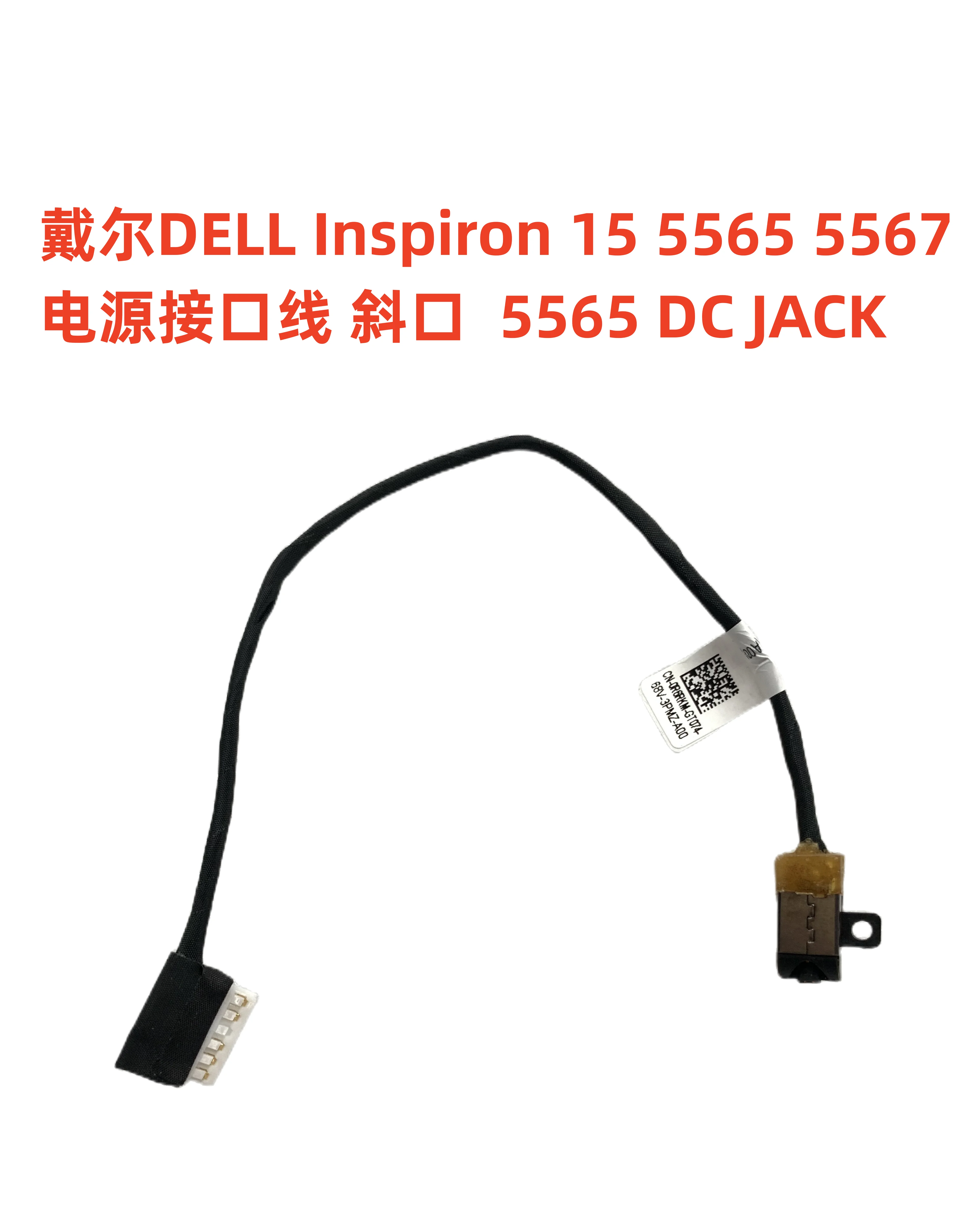 

Для Dell Inspiron 5765 5565 5567 P66F P66F001 P66F002 кабель постоянного тока с разъемом Carga R6RKM