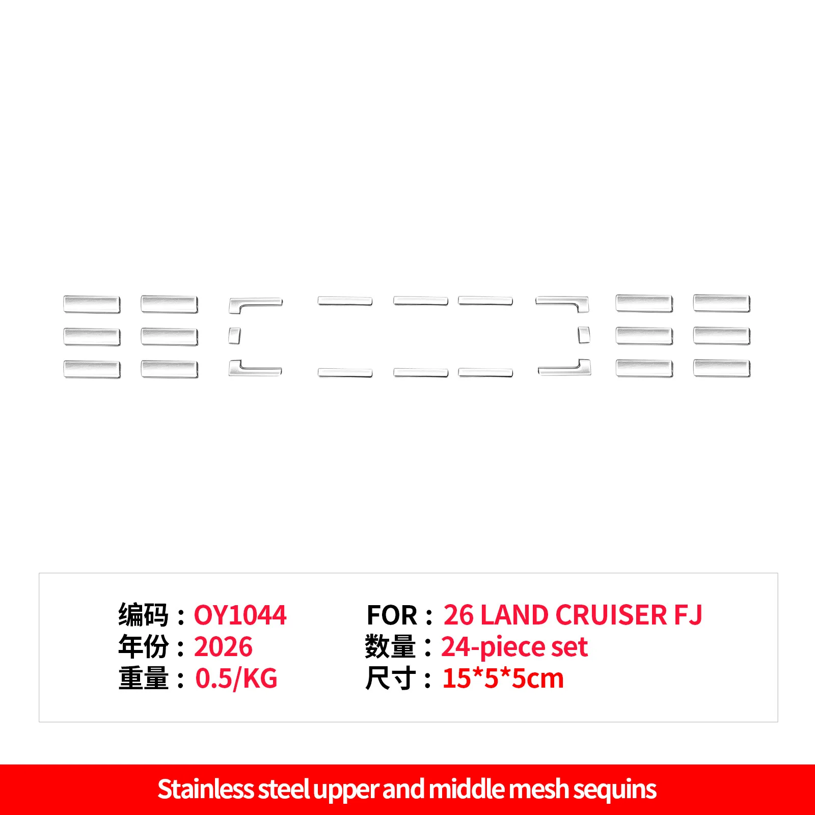 Car Front Grille Upper Decor Sequin Bright Strip Upgrade Stainless Steel Car Grille Mesh Trim For Toyota Land Cruiser FJ 2026