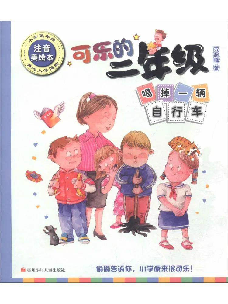 

Книга-Winshare Drink a Bicycle Фонетическая книжка с картинками