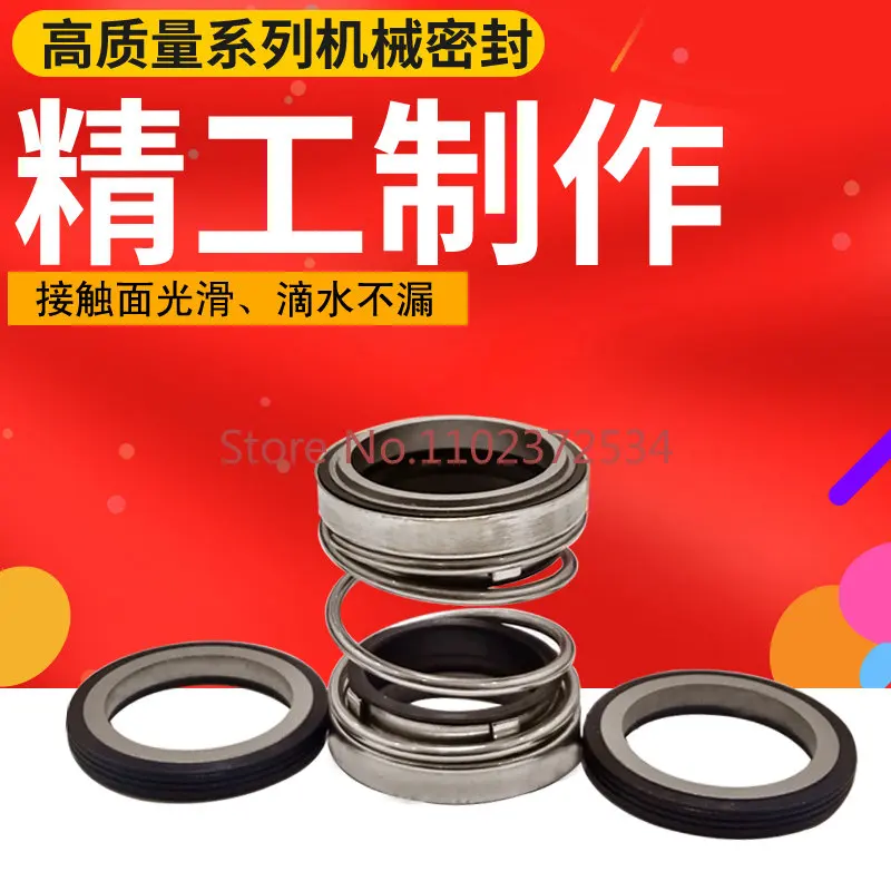 Mechanical seal ring box shaft is surrounded by silicon carbide nitrile rubber 208-14/18/20/22/24/25/30-90