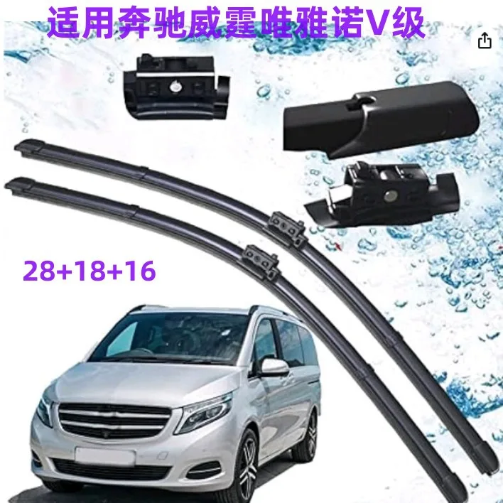 

Suitable for Mercedes-Benz Vito V-Class W447 2014-2019 Boneless wiper strips for front and rear window wipers