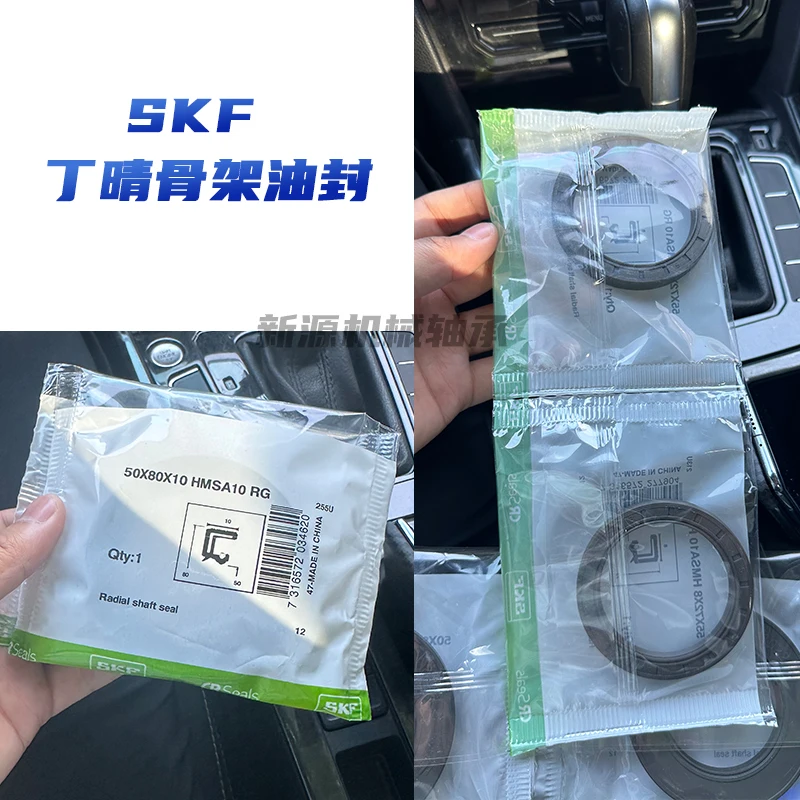 SKF هيكل عظمي مانع تسرب الزيت 35*45 47 48 50 52 55 58 60 62 72 80*6 7 8 10