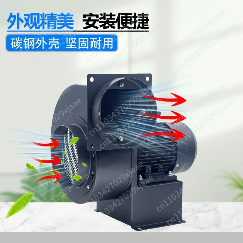CY160 Industrial Centrifugal Fan Commercial Kitchen Smoke Exhaust 220V Strong Air Induction and Dust Exhaust Fan