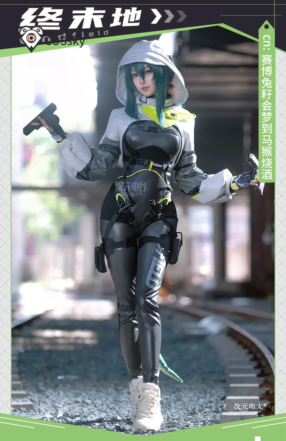 Arknights Endfield fluorite Ne - đánh giá và giá Anime Cosplay Female