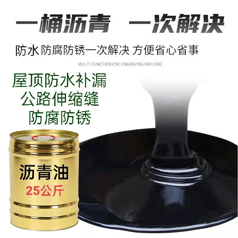 

yyhcEmulsified asphalt oil building roof surface waterproof coating Metal wood plate anti-corrosion rust paint Tunnel road culve