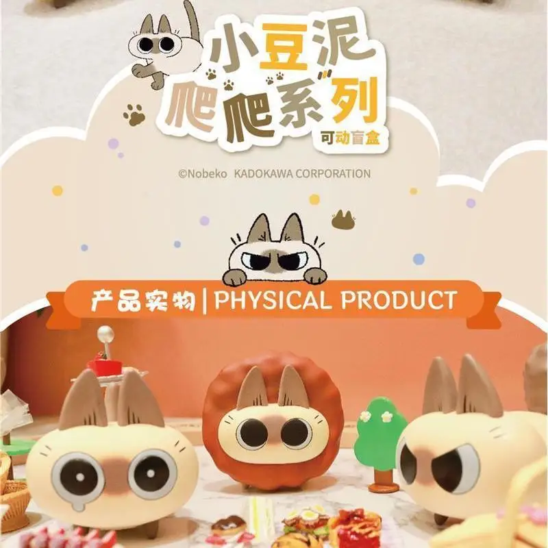 Azukisan Siamese Cat Shake Forest Little Bean Mud Mobile Toy Girls Movable Figures Siamese Cat Toys Children Gifts Collection