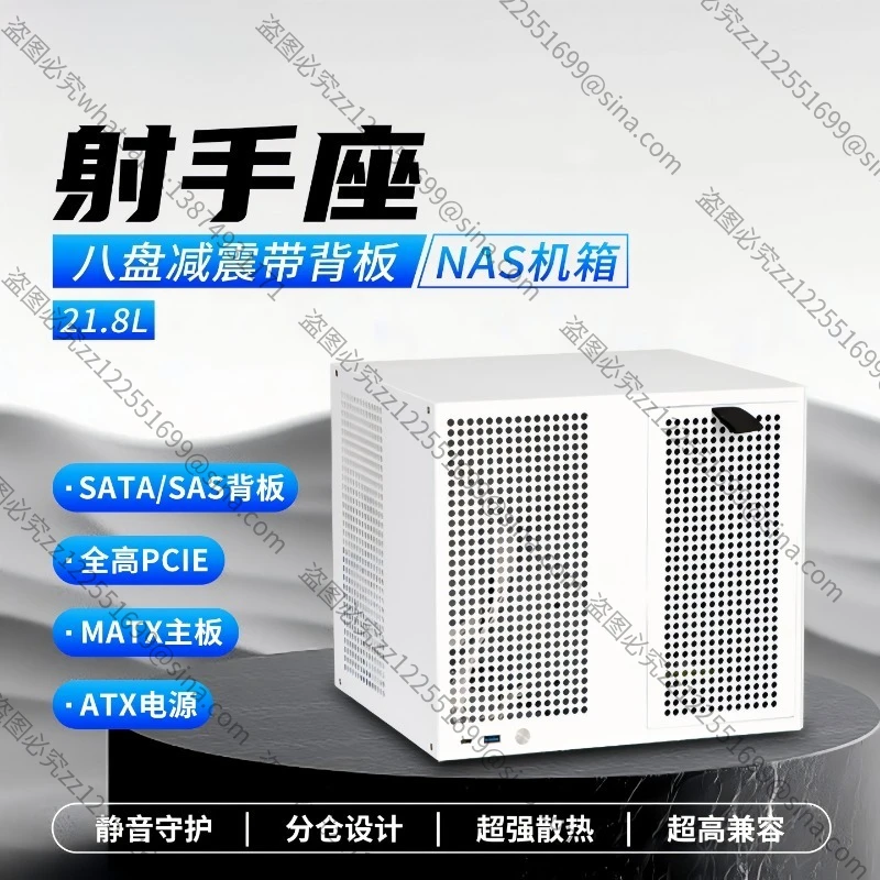 

Suitable for Sagittarius 8-disc NAS Chassis MATX Main Board with SATA Backplane ATX Power Supply Full Height