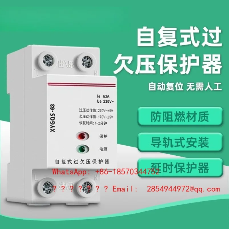 Ljy Second-generation Dual Lamp Self Repeating Overvoltage and Undervoltage Protector 63A