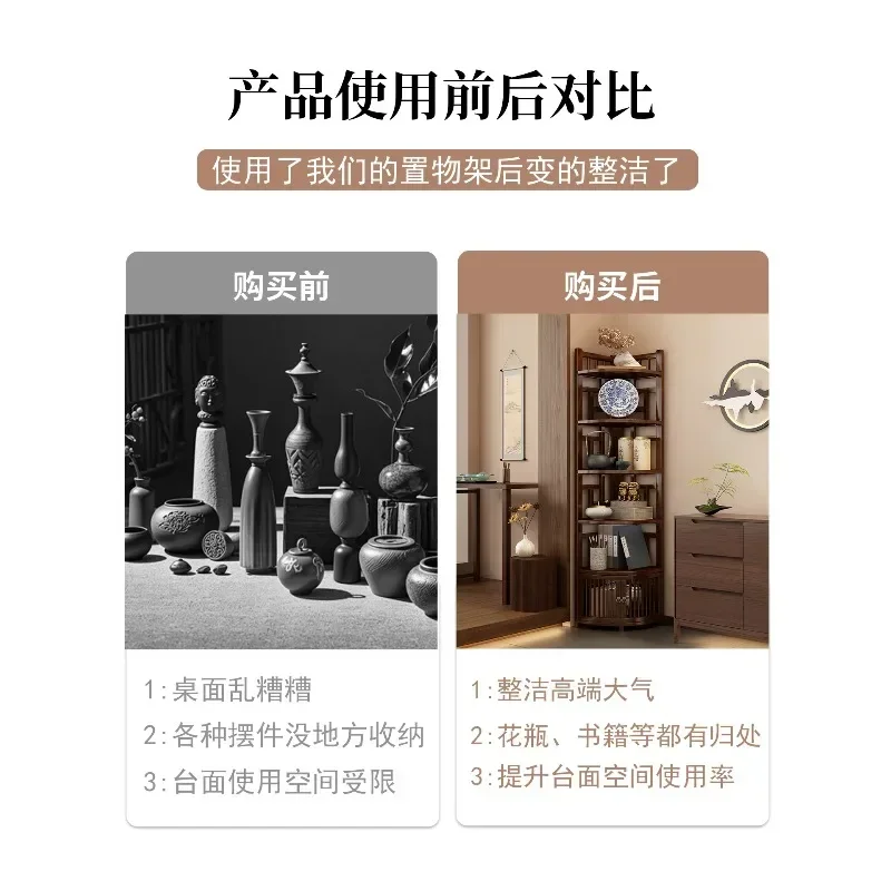 Storage rack New Chinese corner rack Non-solid wood storage