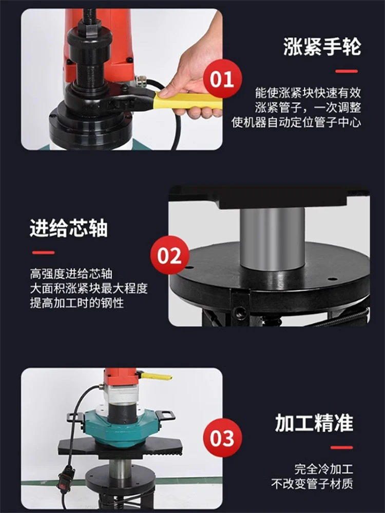 Inward-rising round pipe beveling machine Pipe pipe flat mouth chamfering machine Electric stainless steel edge milling machine