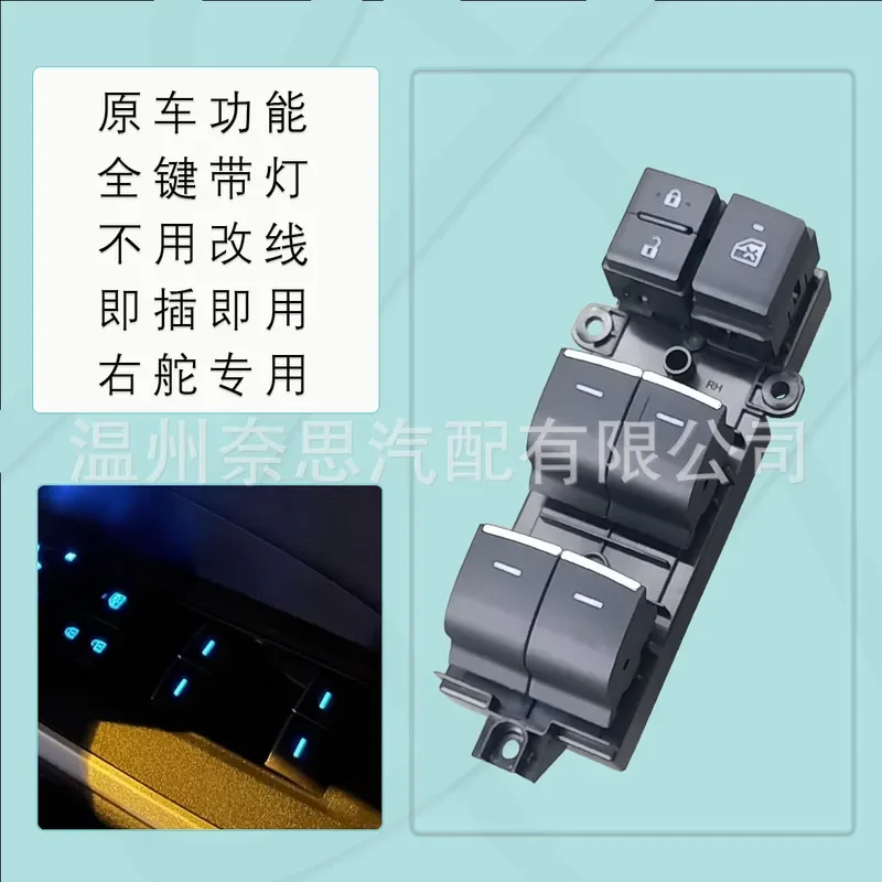 Glass Lifter Switch for Toyota RAV4 Corolla Rongfang Leiling Modified with Light 84040-02190