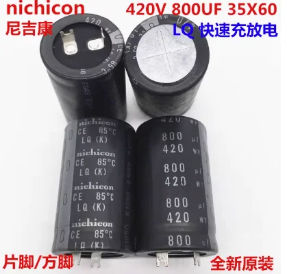 

2PCS/10PCS 800uf 420v Nichicon LQ 35x60mm 420V800uF Snap-in PSU Capacitor