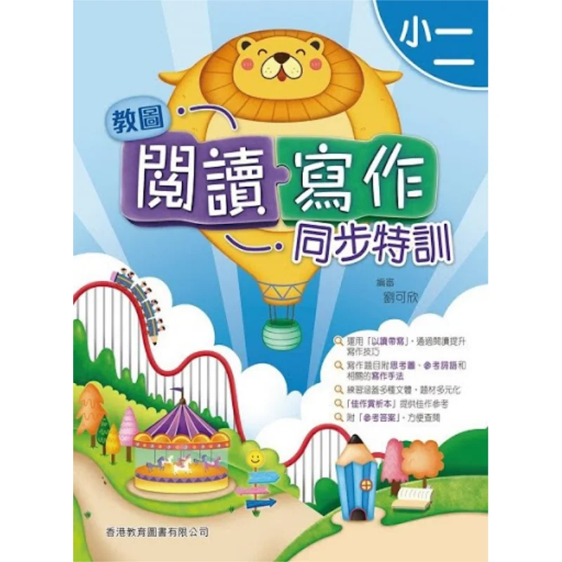 

Обучение синхронному обучения чтению и написанию изображений для двух классов, издание 2020 9789882413283